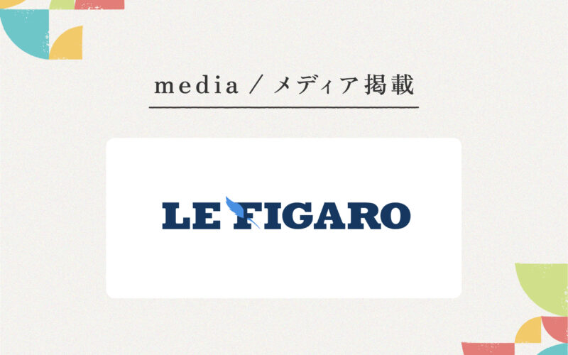 フランス「Figaro Magazine」に掲載いただきました